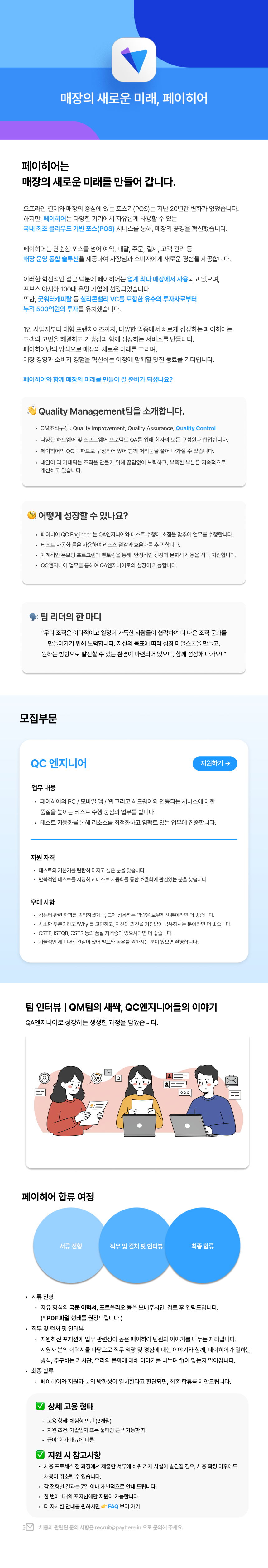 [인턴] QC 엔지니어