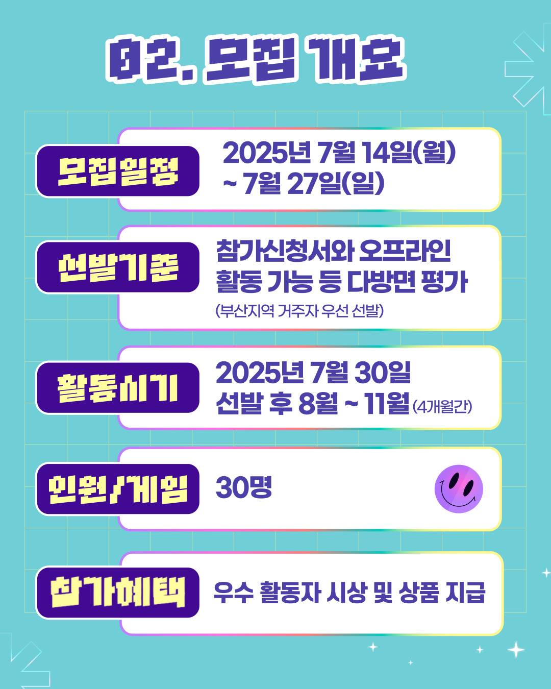 [부산이스포츠경기장] 브레나 목표달성 커뮤니티 모집