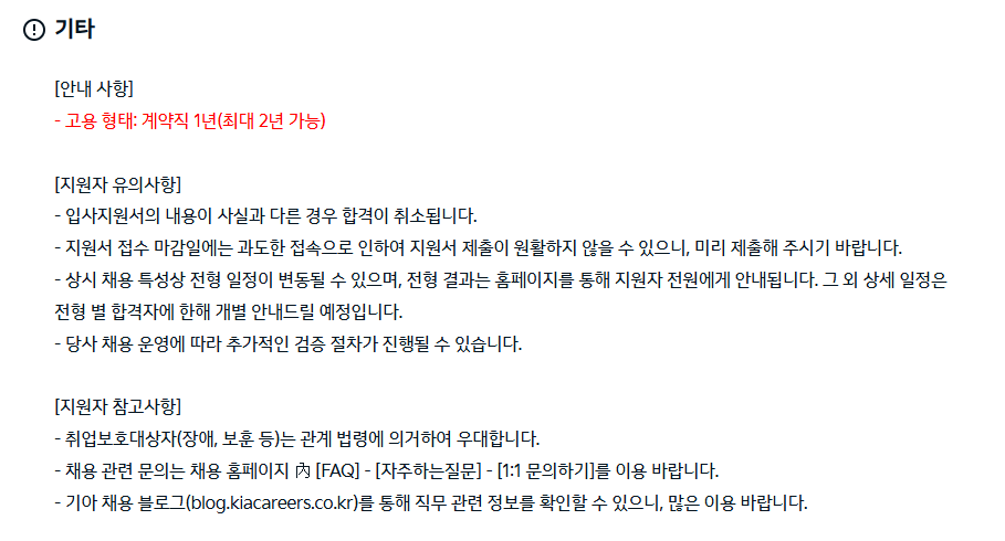 [기아] AutoLand화성 행정지원 업무