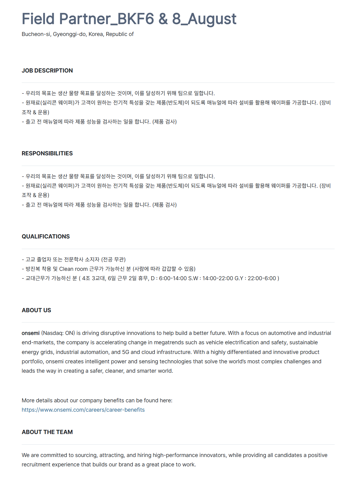 [온세미컨덕터코리아] Field Partner_BKF6 & 8_August 채용