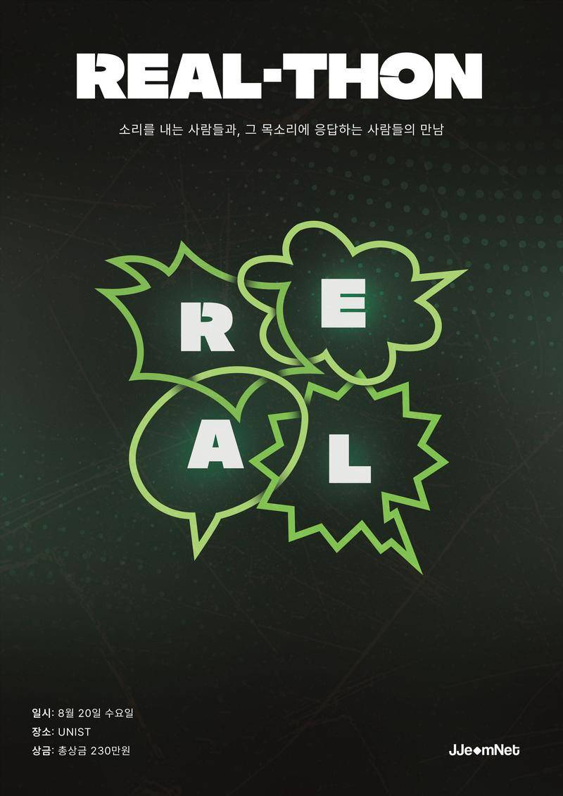 [쩜넷] 리얼톤 | Realthon