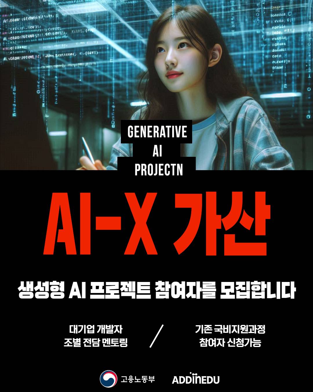 대기업 개발자와 함께하는 AI서비스 개발 프로젝트 44일