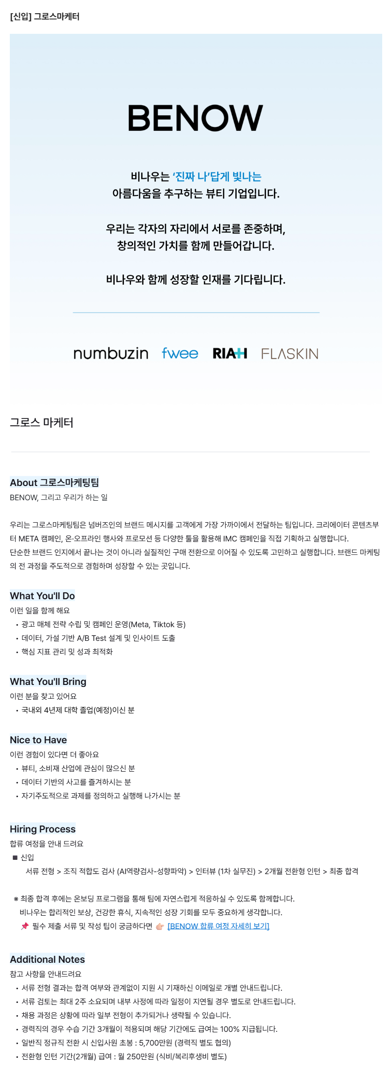그로스마케터