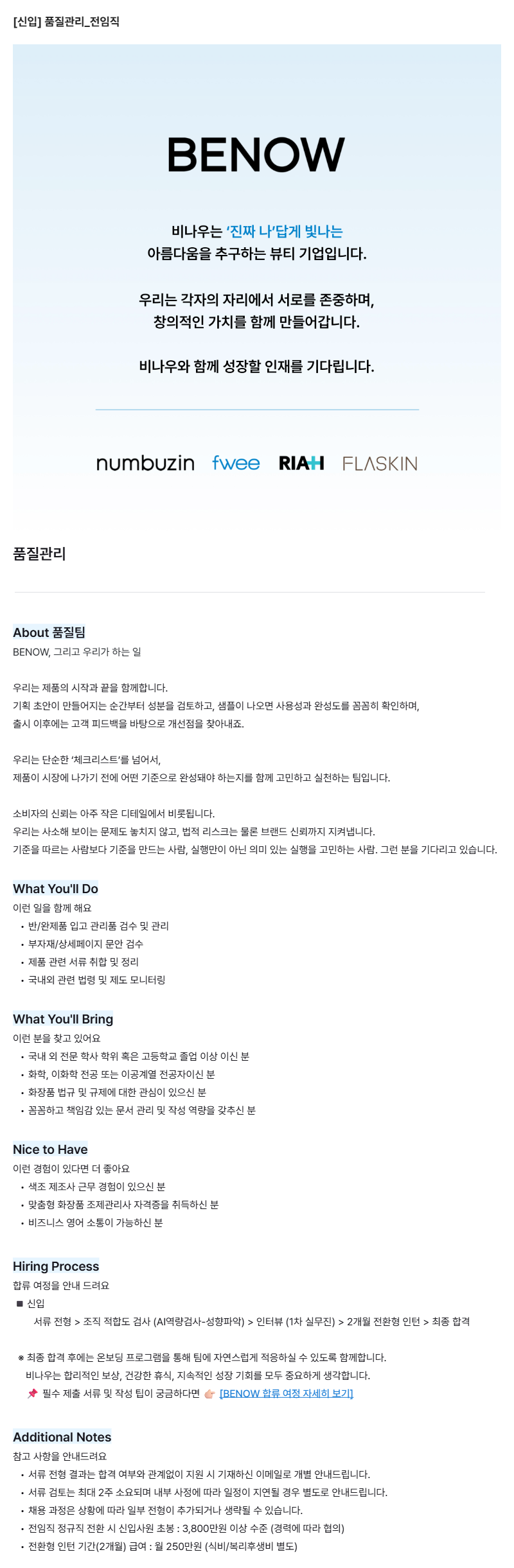 품질관리_전임직