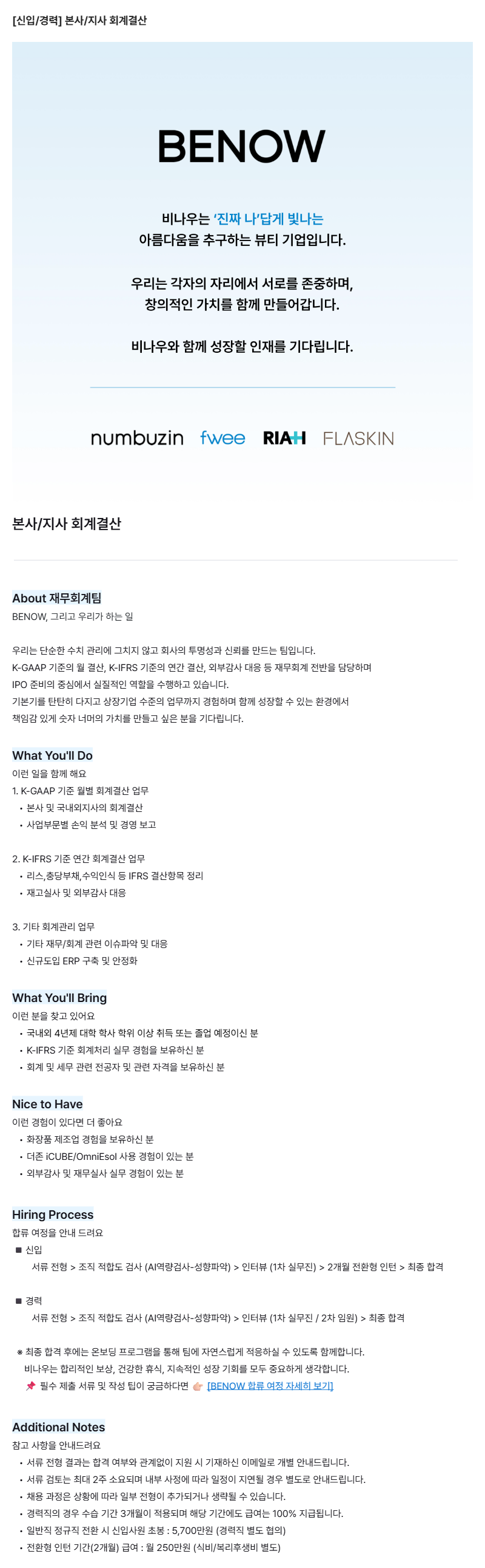 본사/지사 회계결산