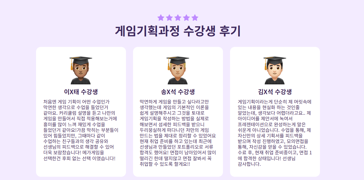 <게임기획자 클래스> 생각을 게임으로 만드는 법 - 실무형 게임기획 트레이닝