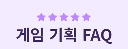 <게임기획자 클래스> 생각을 게임으로 만드는 법 - 실무형 게임기획 트레이닝