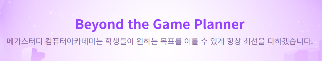 <게임기획자 클래스> 생각을 게임으로 만드는 법 - 실무형 게임기획 트레이닝
