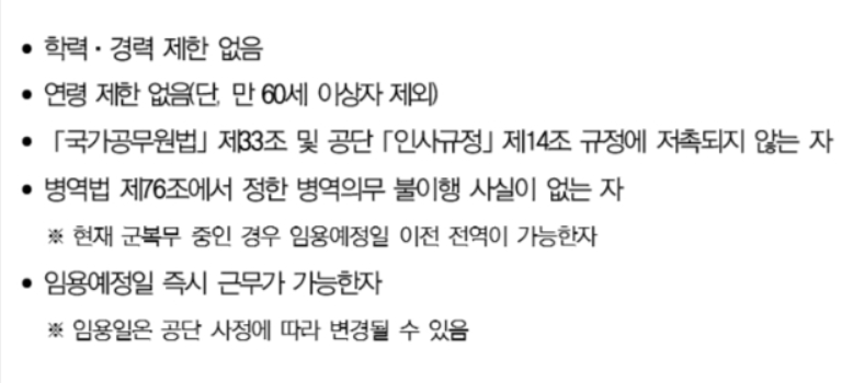 [근로복지공단] [충주지사] 공무직(사무원) 채용