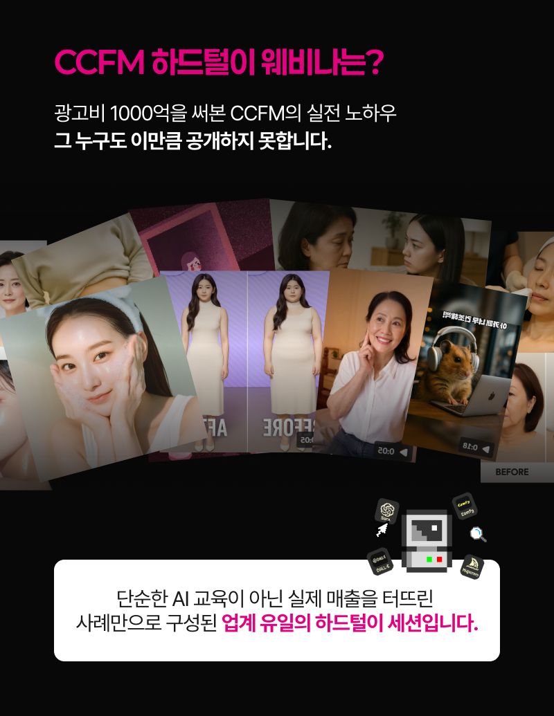 마케팅 스펙보다 ‘실행력’을 키워주는 콘텐츠 자동화 하드털이 특강