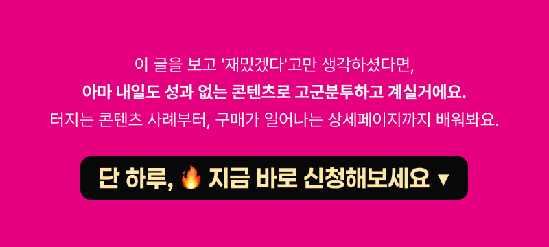 마케팅 스펙보다 ‘실행력’을 키워주는 콘텐츠 자동화 하드털이 특강