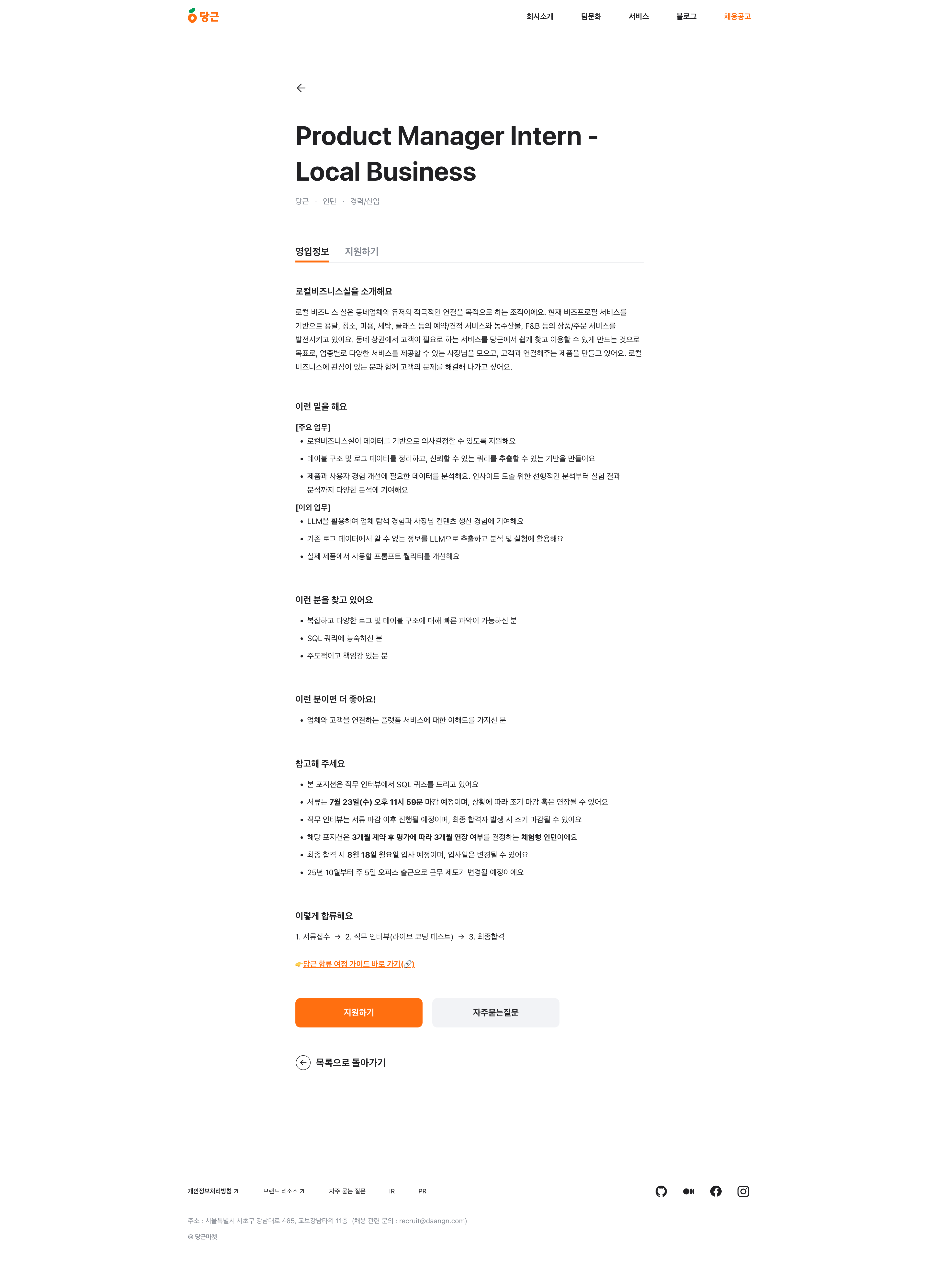 Product Manager Intern - Local Business