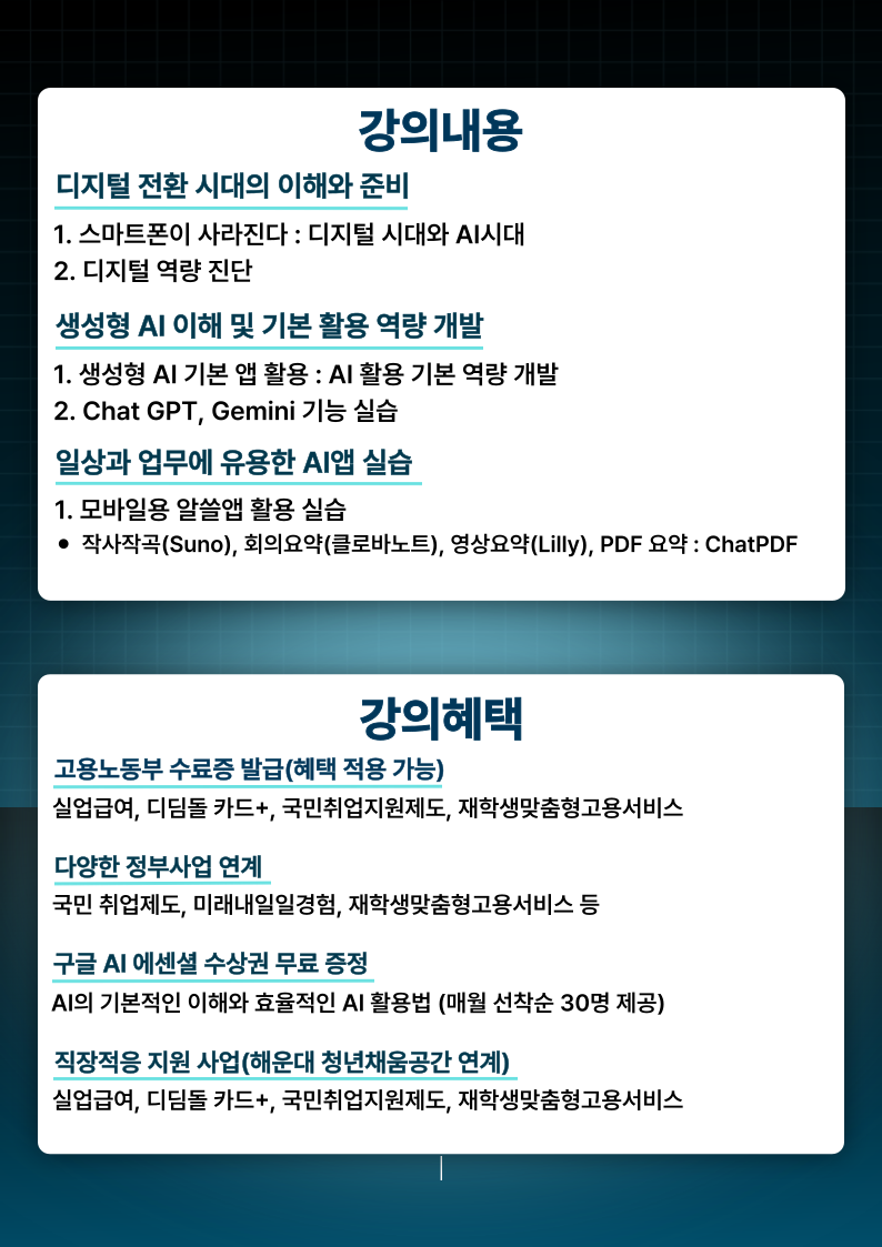 AI 리터러시 맛보기 Part 1