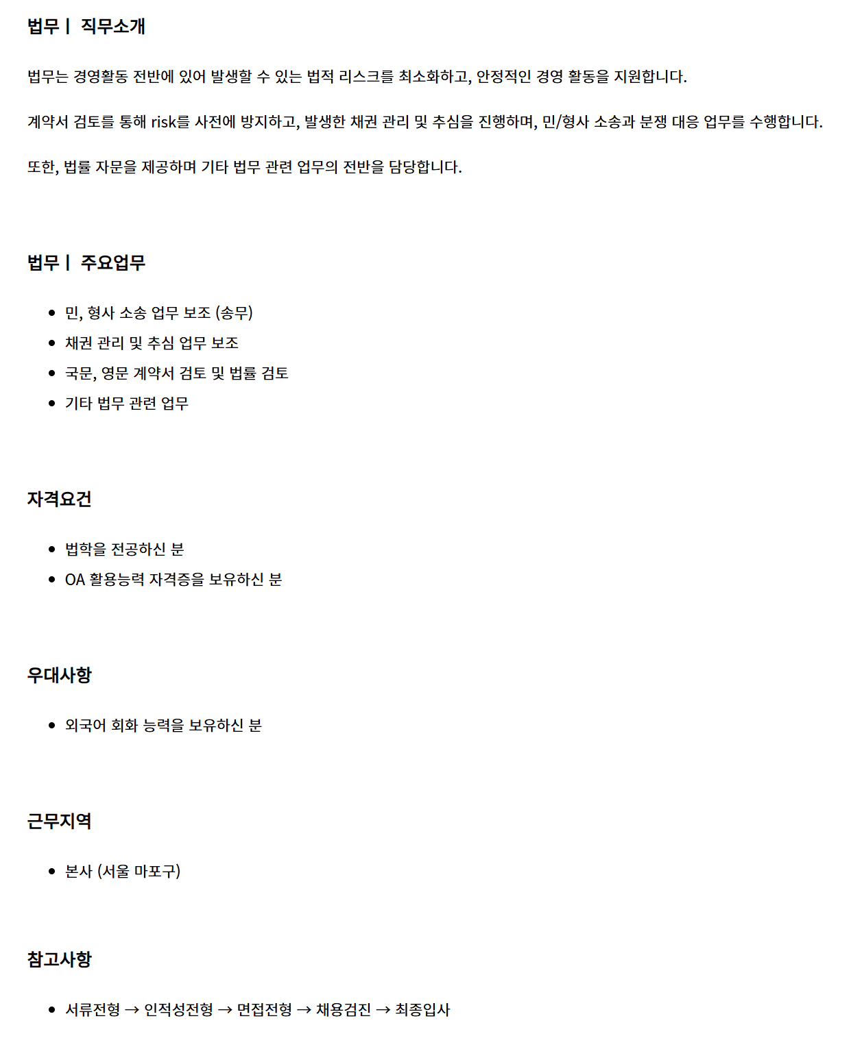 [신보] [채용] 법무 담당자 신입