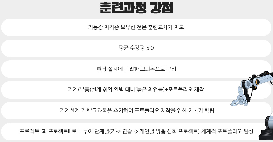 (산대특) 챗GPT(AI)지원 기계·기구 설계 제작과정(캐드,인벤터,3D프린터)