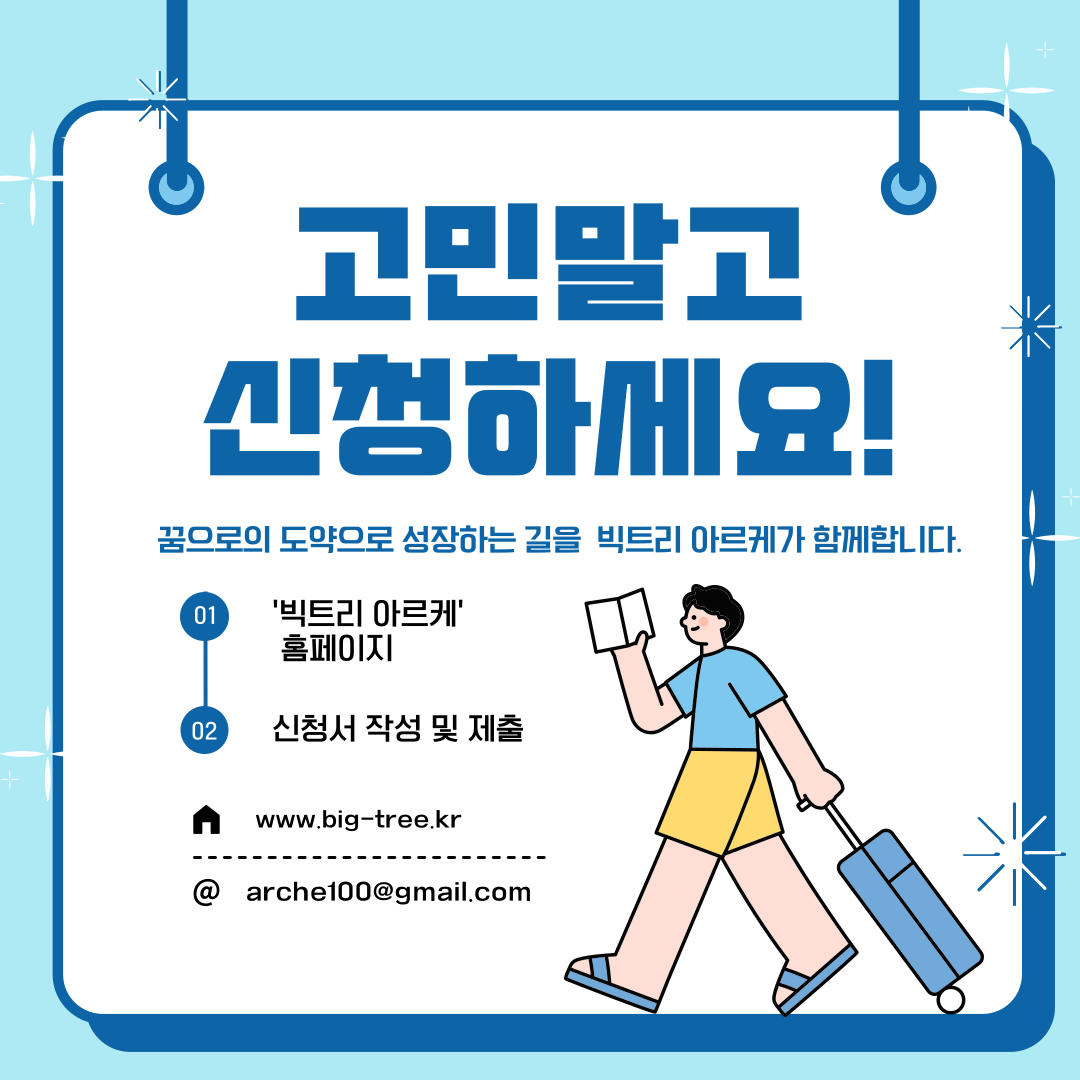 [광주 거주 청년 대상] 2025 광주갭이어 참여자 모집 (~07.23)