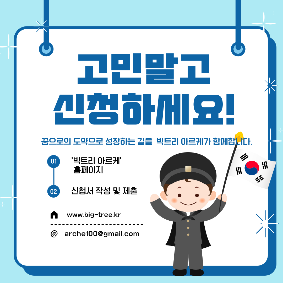 [광주 시외 청년 대상] 2025 광주갭이어 참여자 모집 (~07.23)