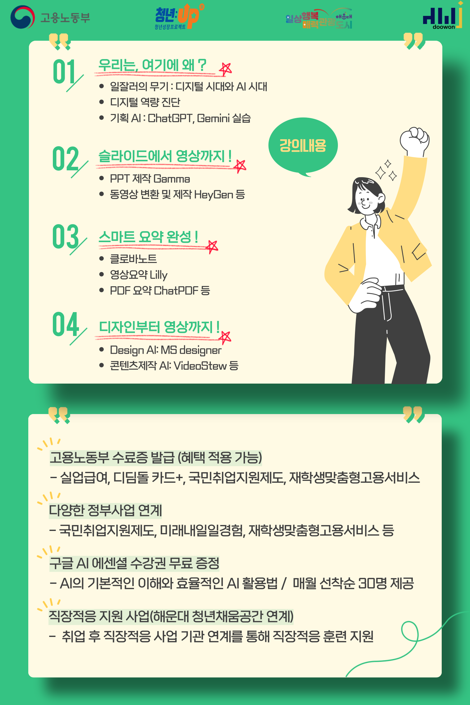 일잘러가 사용하는 AI apps