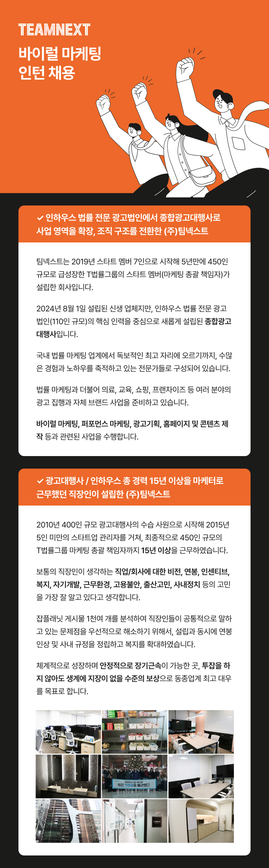 [바이럴마케팅] 법률/병원 바이럴마케터 인턴 채용