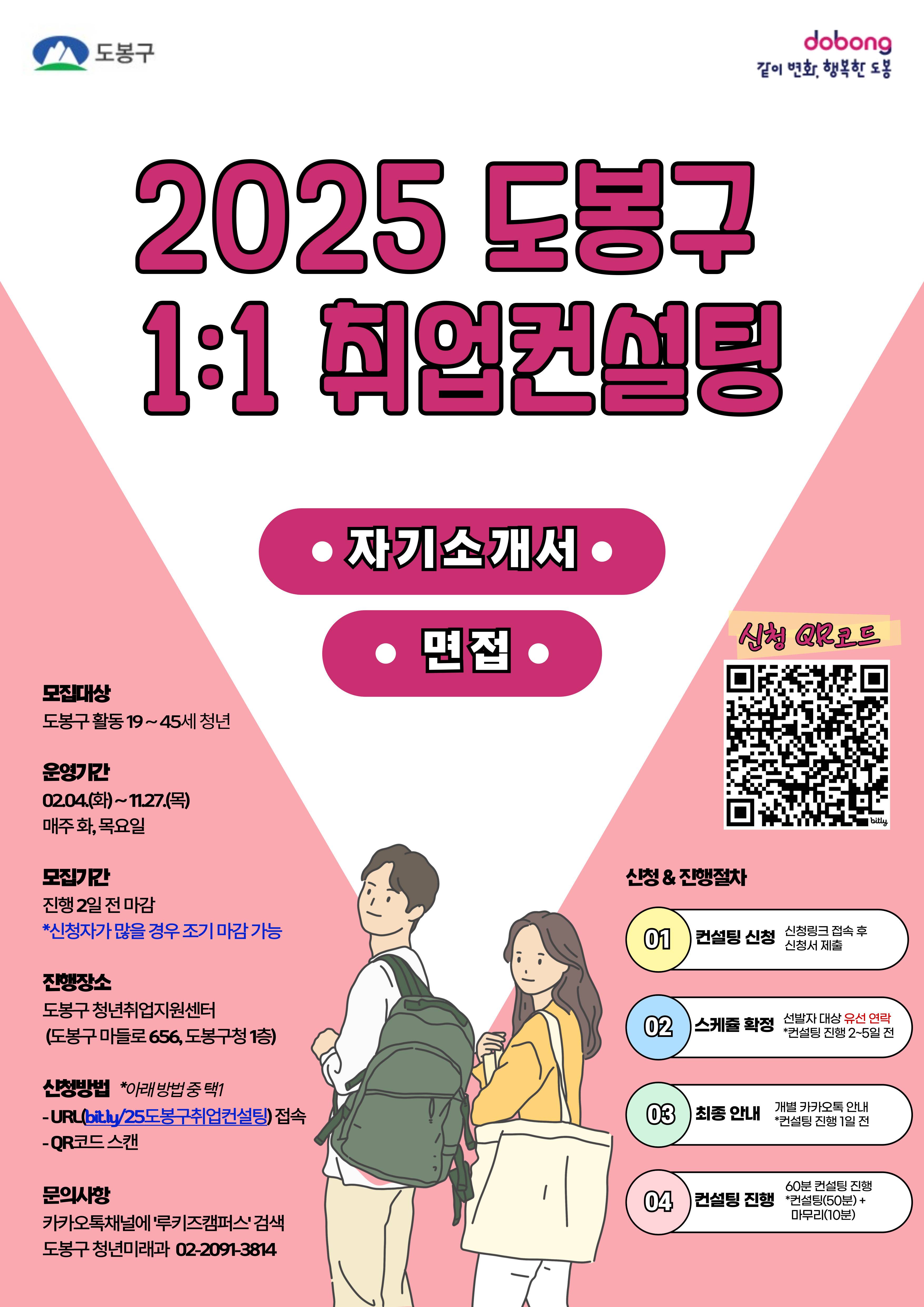 [취업자후기有] 전문 컨설턴트와 함께하는 1:1 오프라인 취업컨설팅 <자기소개서 첨삭 & 면접 컨설팅>