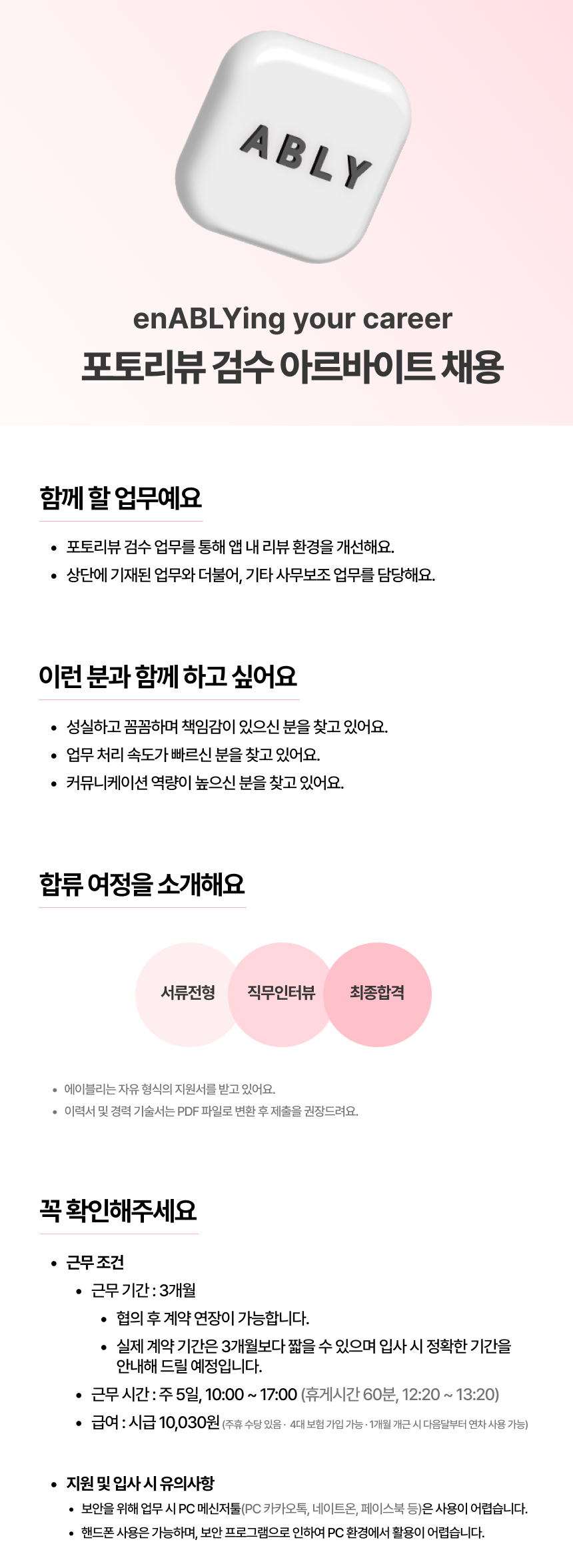 포토리뷰 검수 아르바이트 (채용 시 마감)