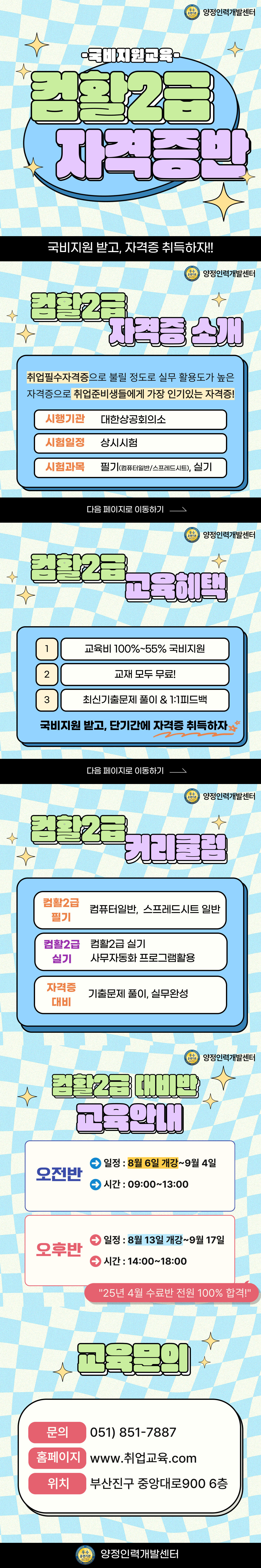 250722_컴활-재사용-수정 (1).png