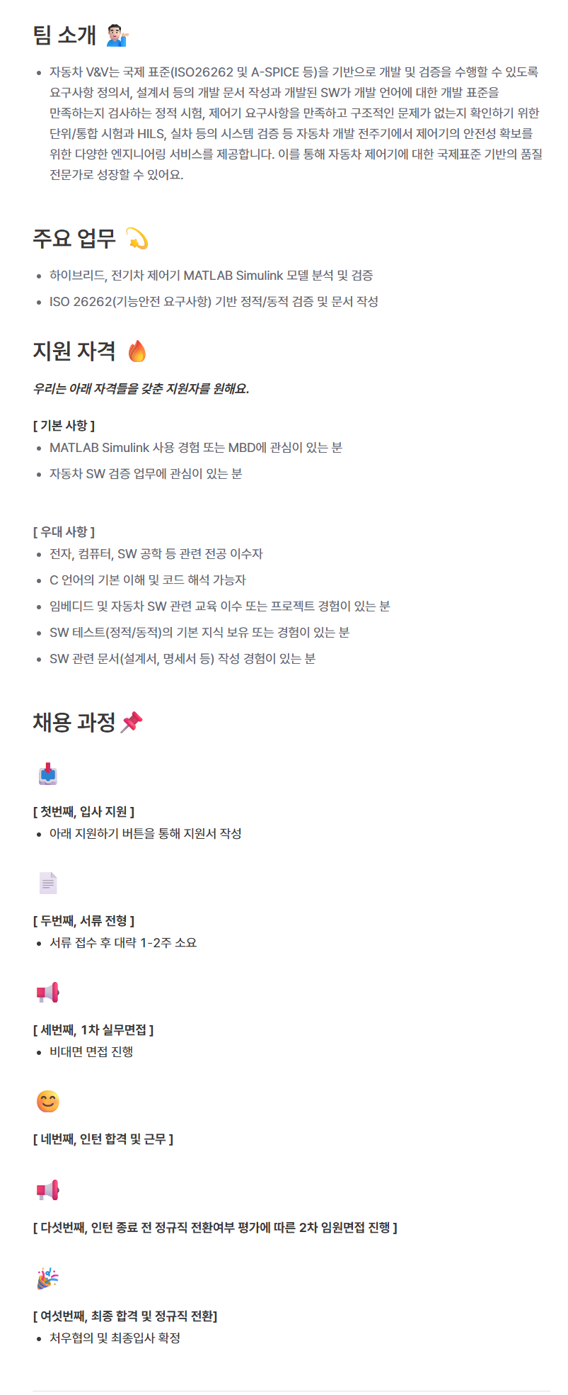 [슈어소프트테크] [SDV시스템실] SW검증 (인턴)
