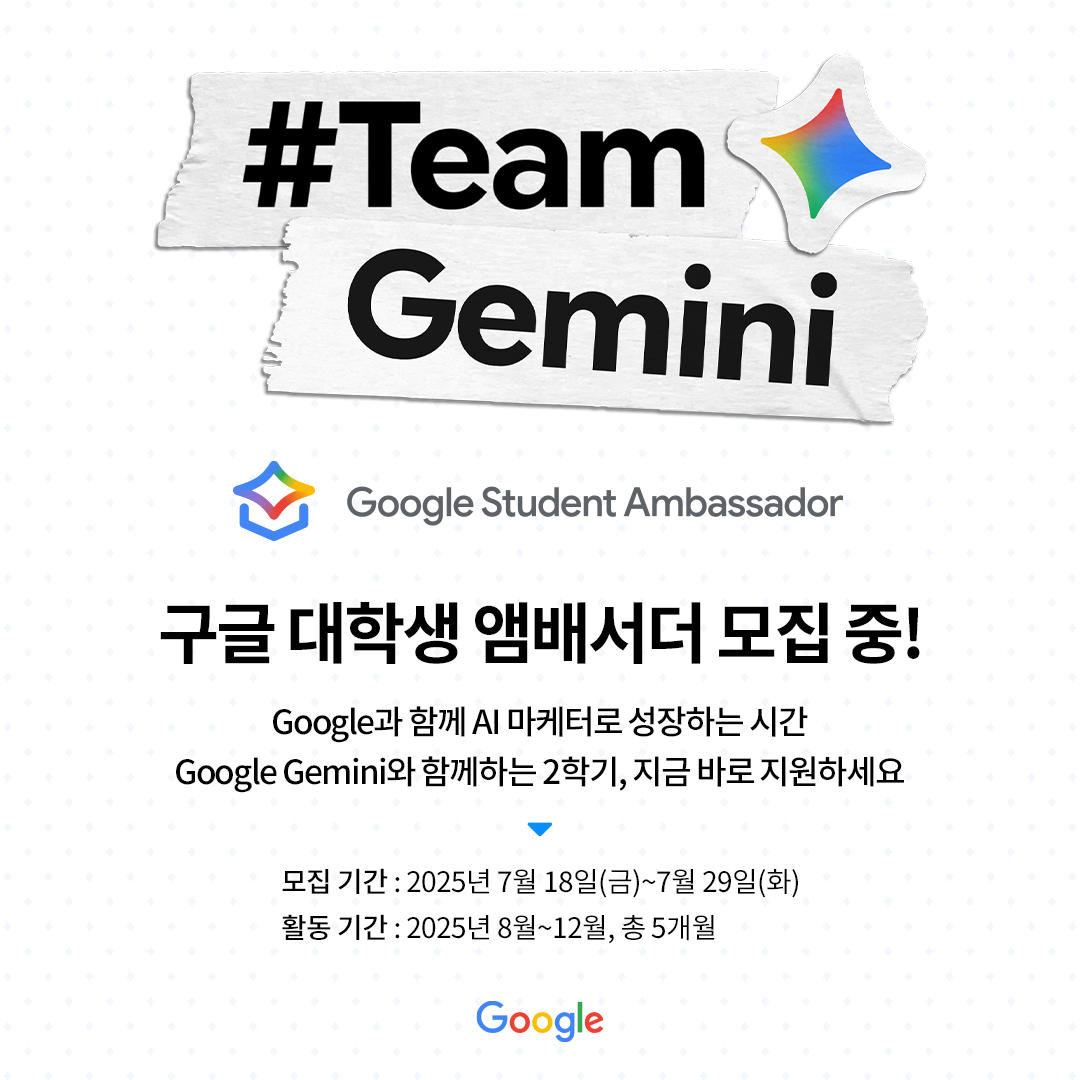 Google Student Ambassador