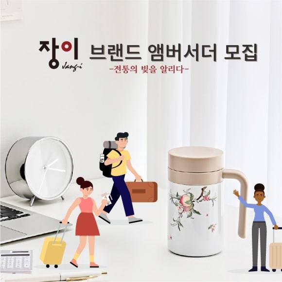 장이 브랜드 앰버서더 3기 모집