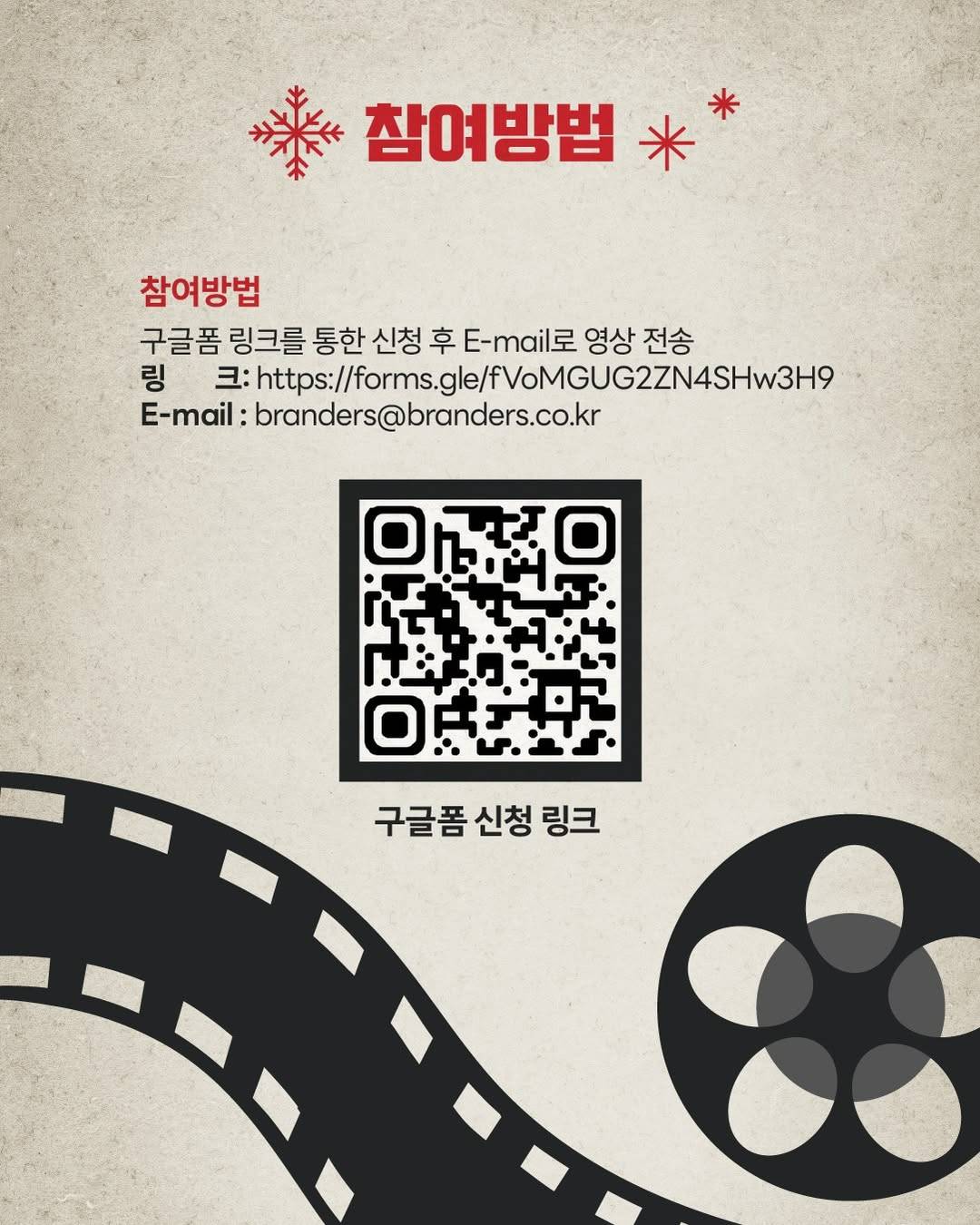 군산 8월의 크리스마스 30초 단편 영화제 공모전