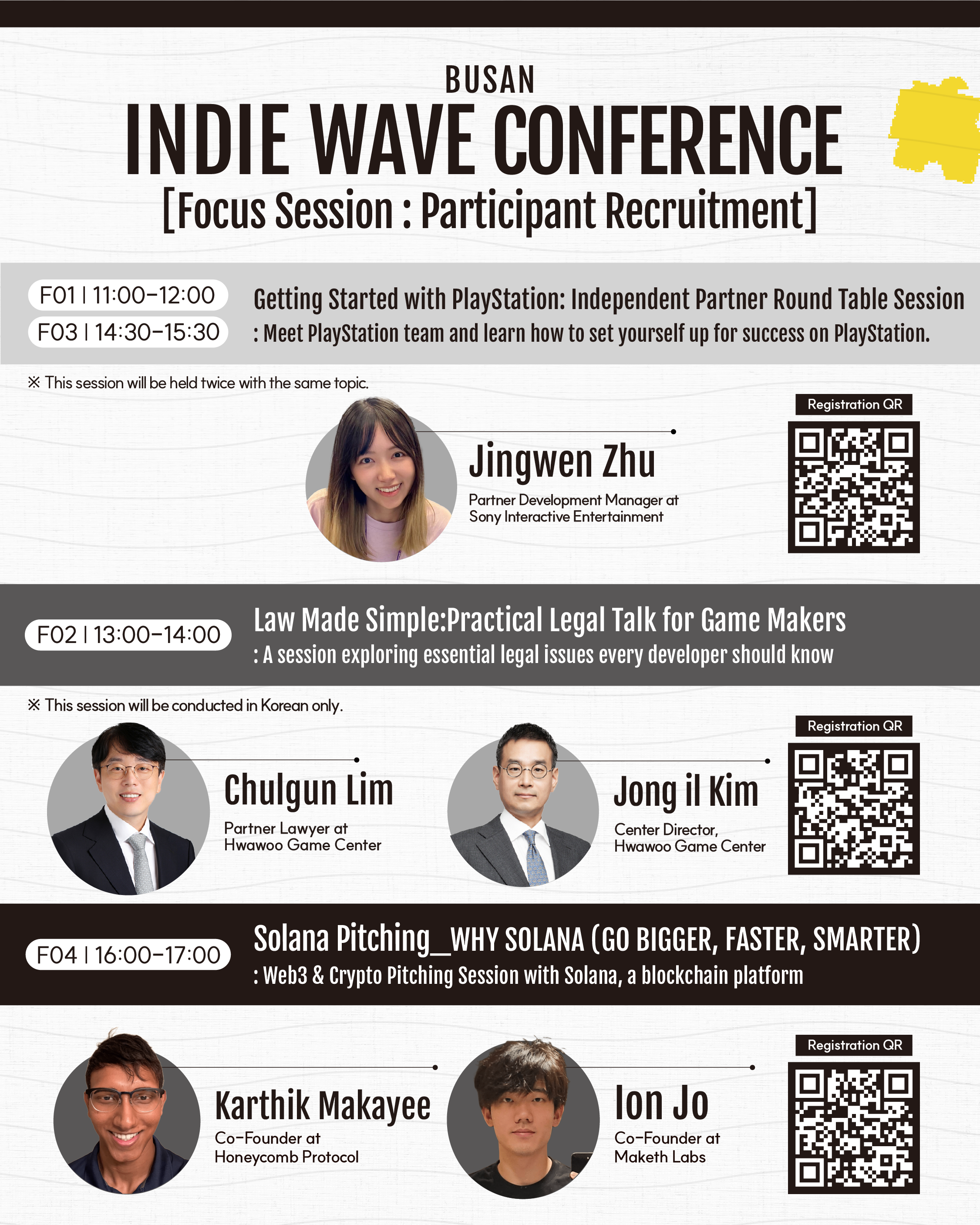 BUSAN INDIE WAVE CONFERENCE - Focus Session 일반참가자 모집