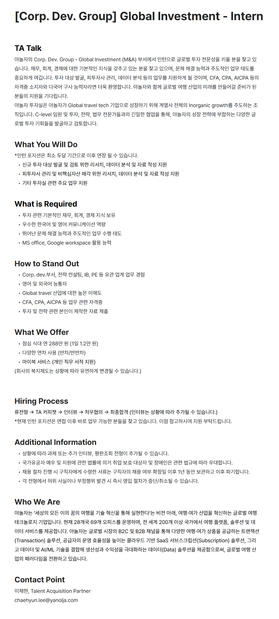 [야놀자] [Corp. Dev. Group] Global Investment - Intern 채용