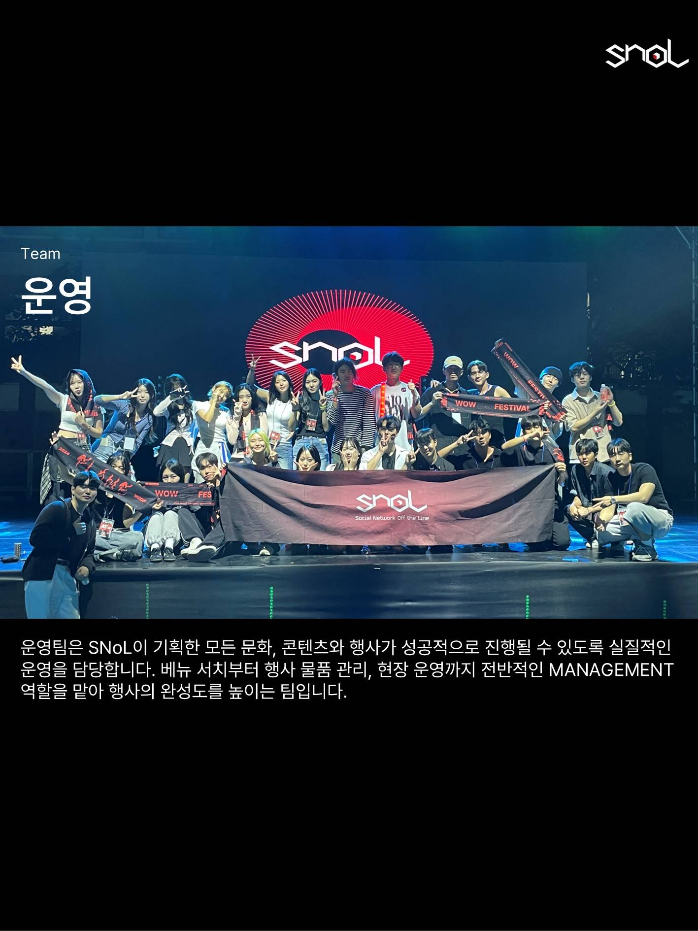❤️‍문화/파티기획 동아리 SNoL 17.5기 모집❤️‍