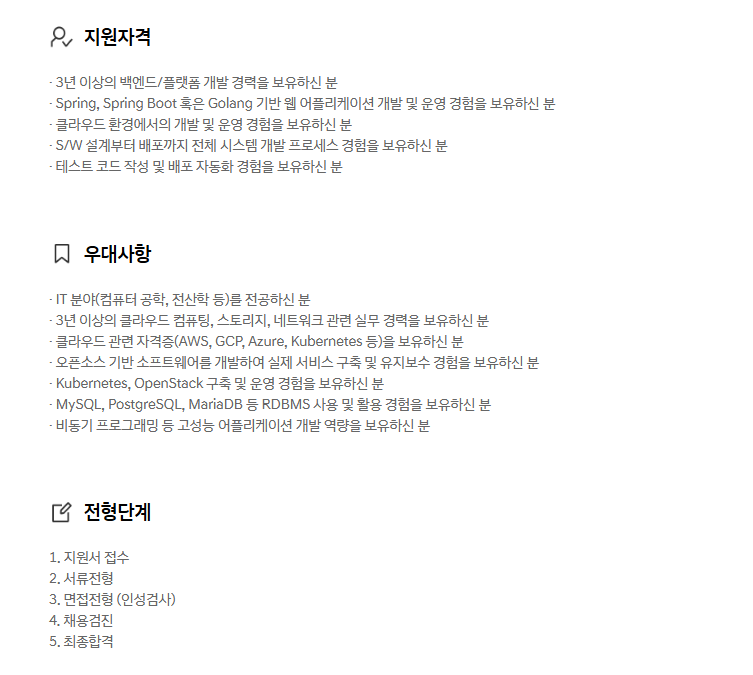 [현대자동차] [ICT] Platform Developer