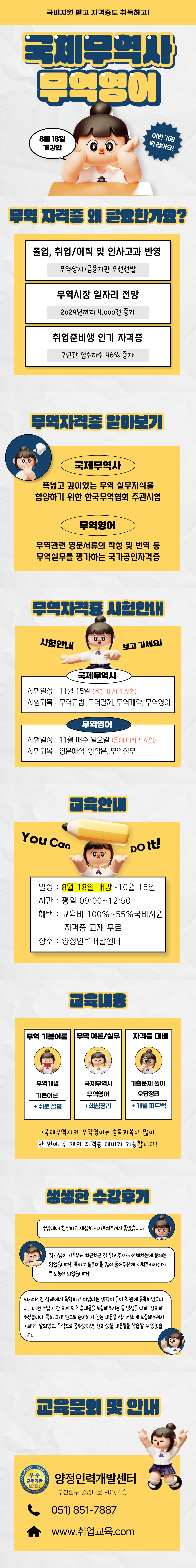 250716_국제무역사-카드뉴스 (2).png