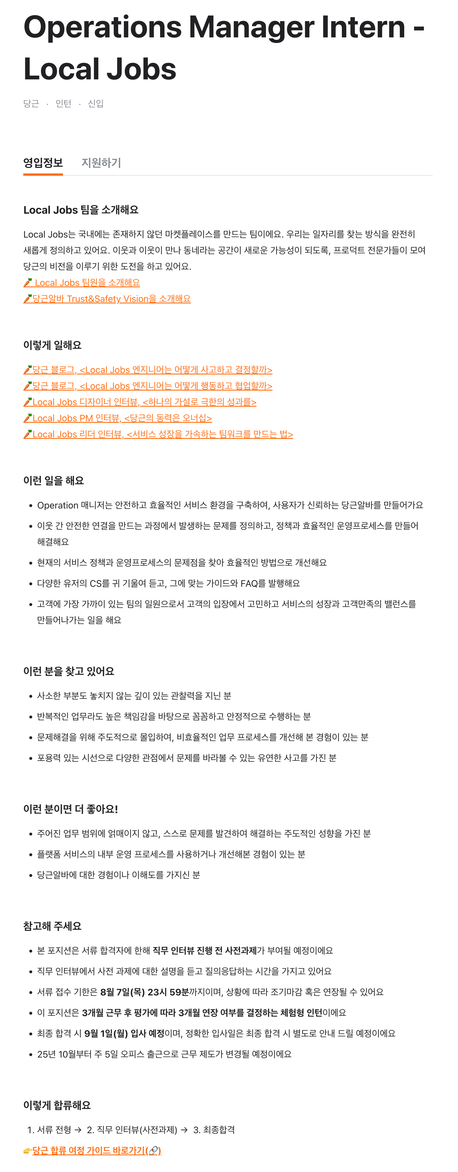 Operations Manager Intern - Local Jobs