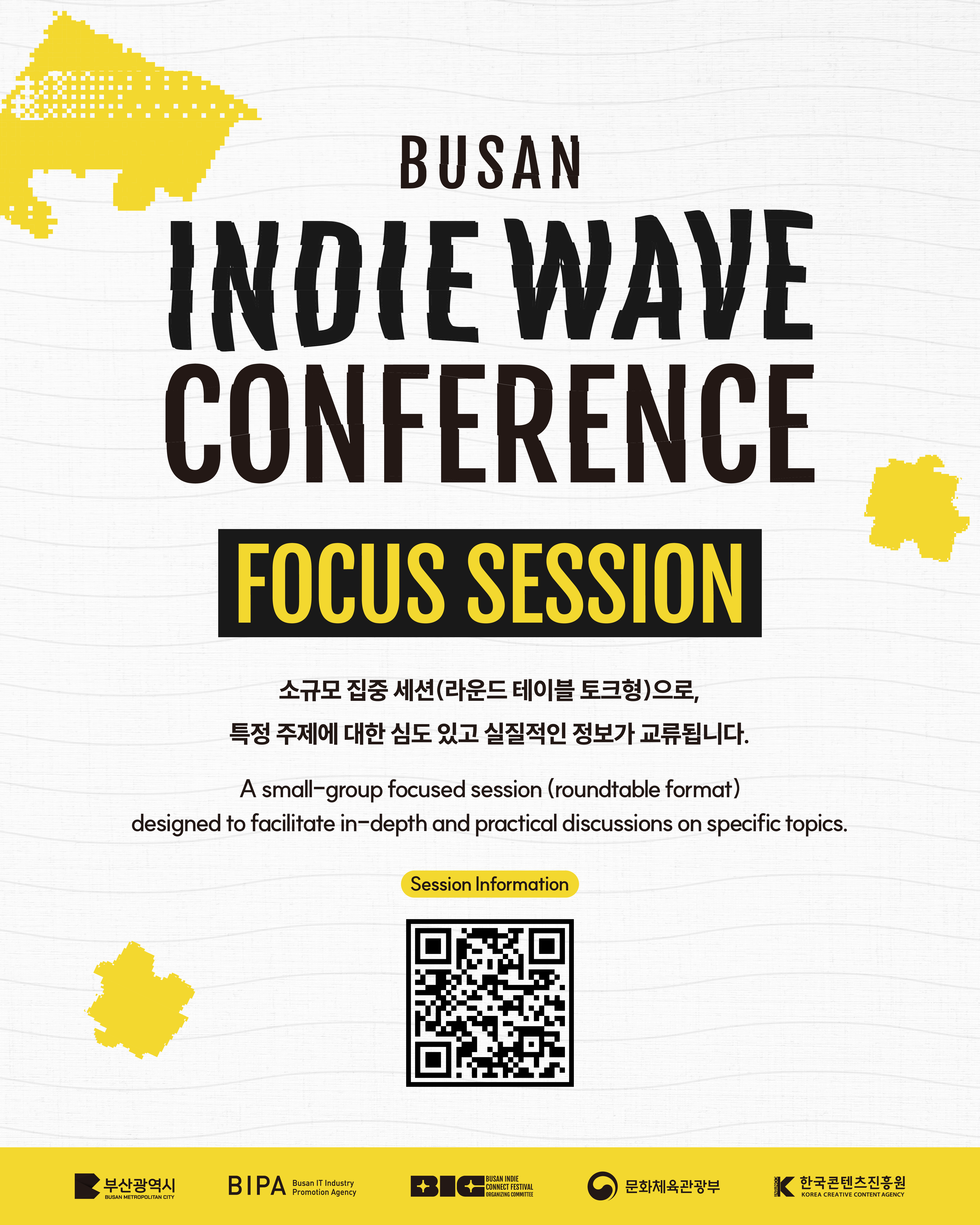 [BUSAN INDIE WAVE CONFERENCE] FOCUS SESSION]