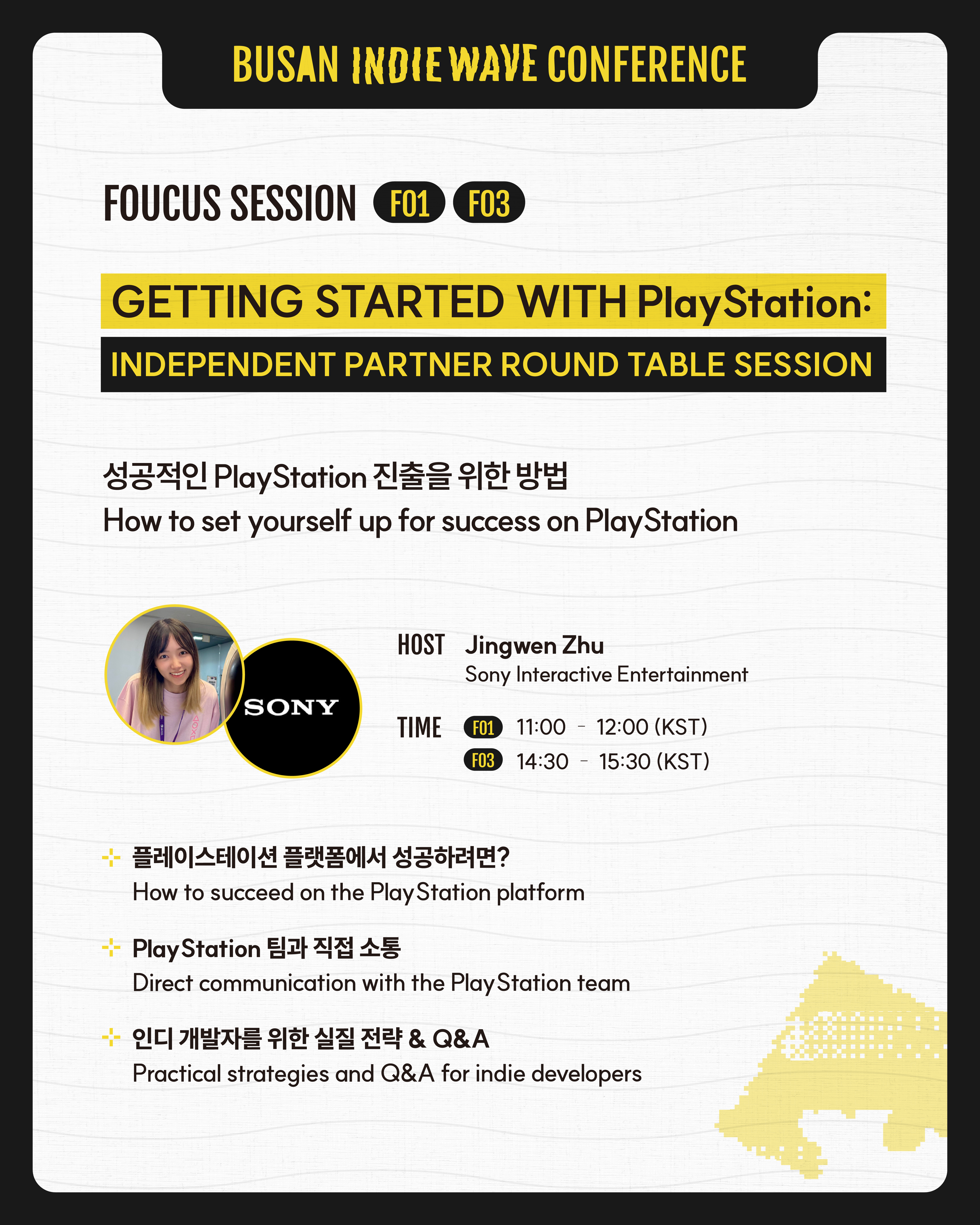 [BUSAN INDIE WAVE CONFERENCE] FOCUS SESSION]
