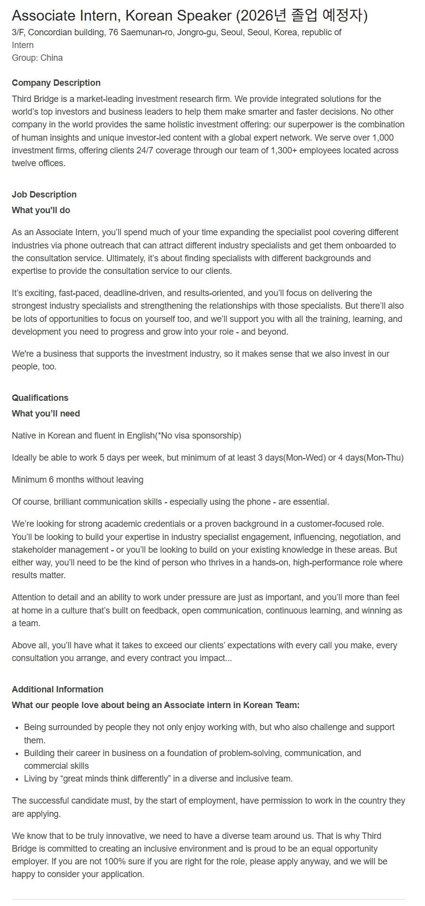 [써드 브릿지 그룹 리미티드 한국지점] Associate Intern, Korean Speaker (2026년 졸업 예정자)