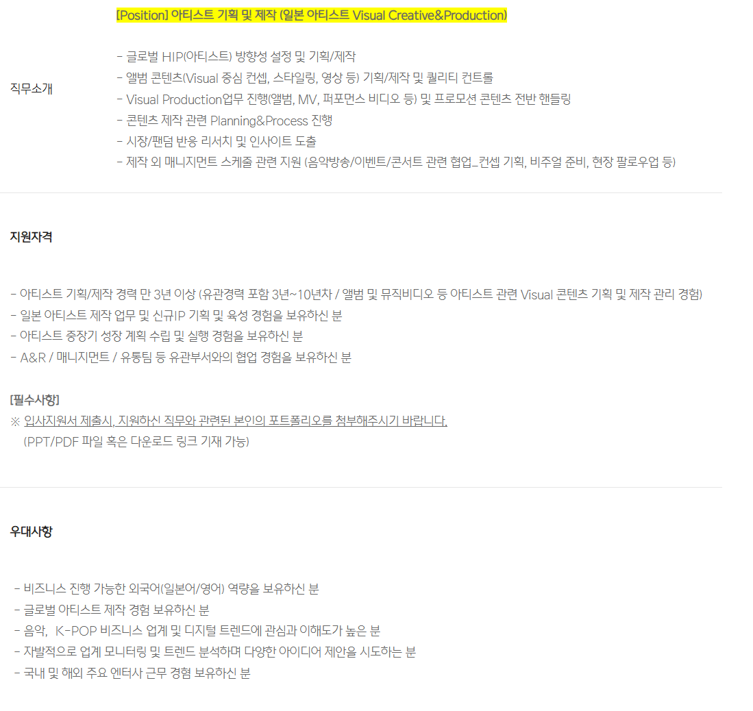 [CJ ENM] 아티스트 기획/제작(일본) 경력채용