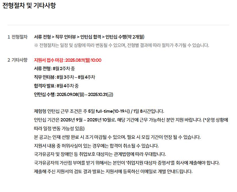 [NAVER] 광고 사업 데이터 분석 체험형 인턴