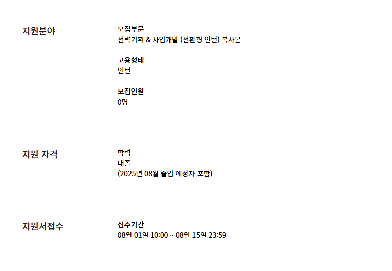 [넥스트그라운드] 전략기획 & 사업개발 모집