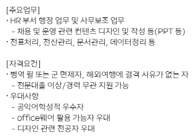 [HD현대미포] HR 사무보조 기간제 채용