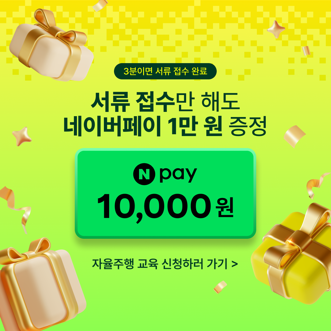 [엘리스] 청년취업사관학교 자율주행 5개월 코스 교육