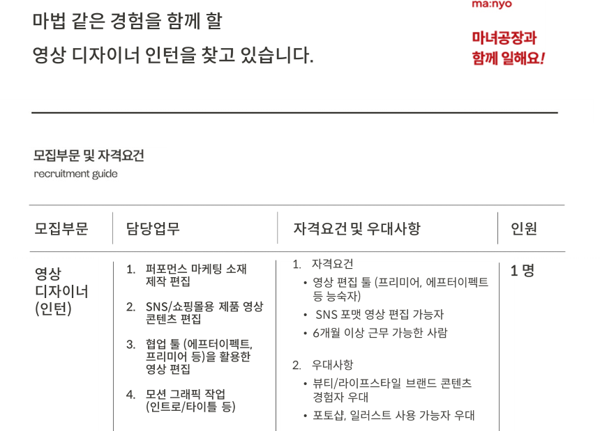 영상 디자이너 인턴 채용