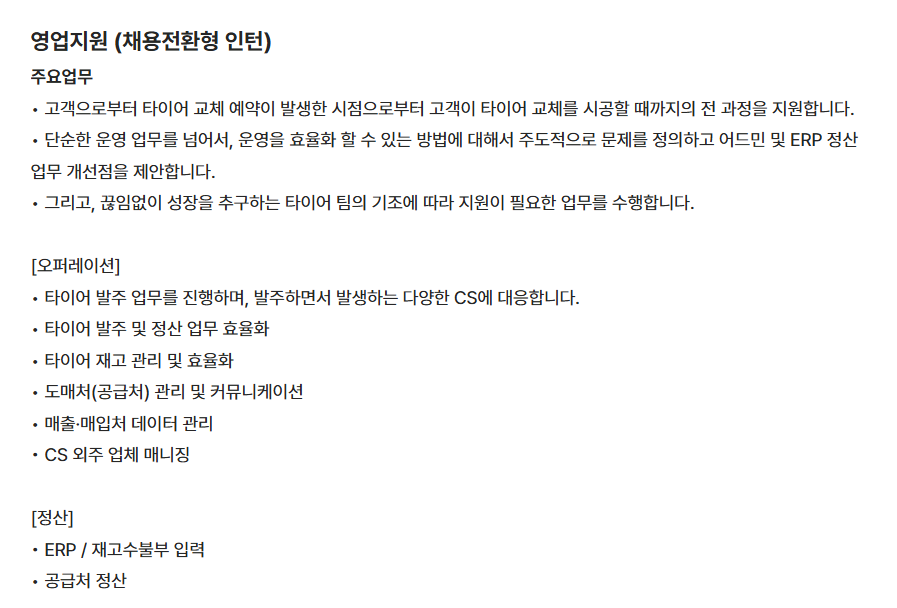 [마카롱팩토리] 영업지원 (채용전환형 인턴)