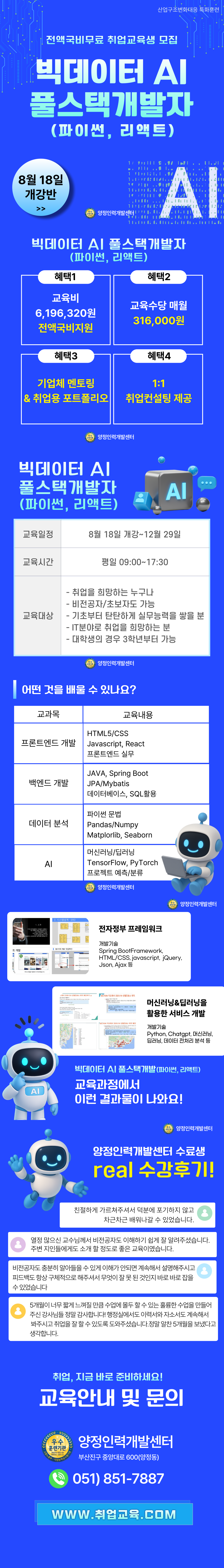 250718_산대특 (2).png