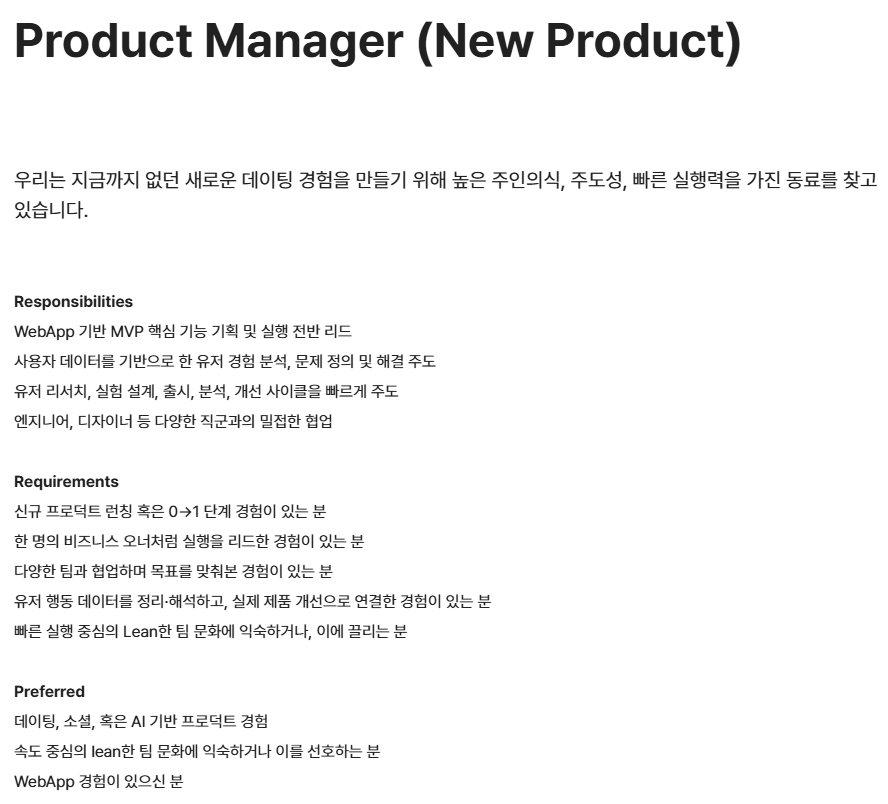 [하이퍼커넥트] Product Manager (New Product)