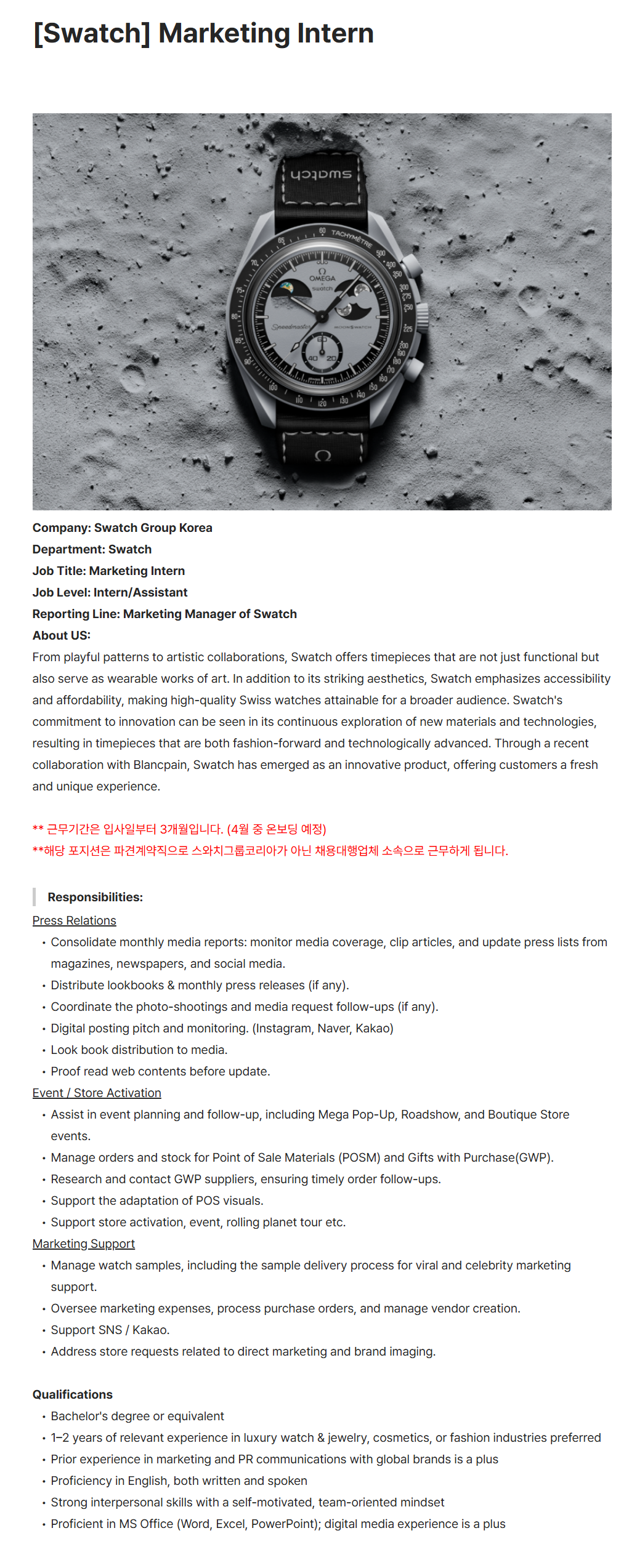 [스와치그룹코리아] [Swatch] Marketing Intern 채용