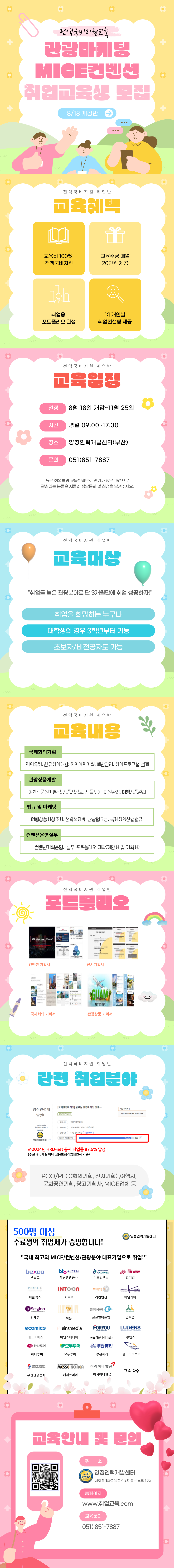 250219_관광-카드뉴스_복사본 (1).png